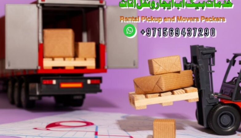 بيك أب للإيجار في الشارقة