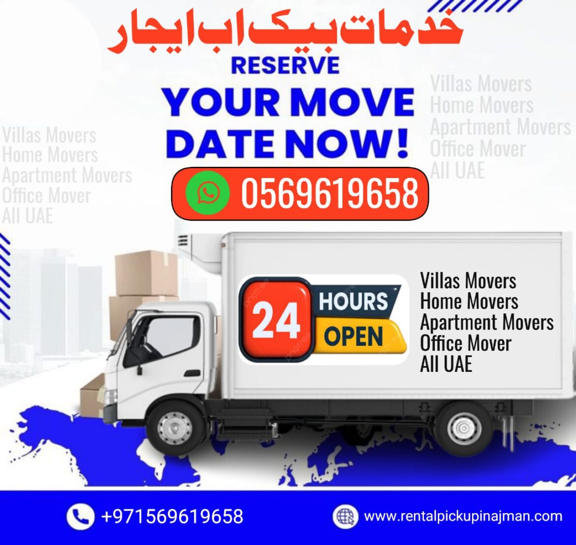 +971 56 961 9658 افضل بيك اب ايجار عجمان